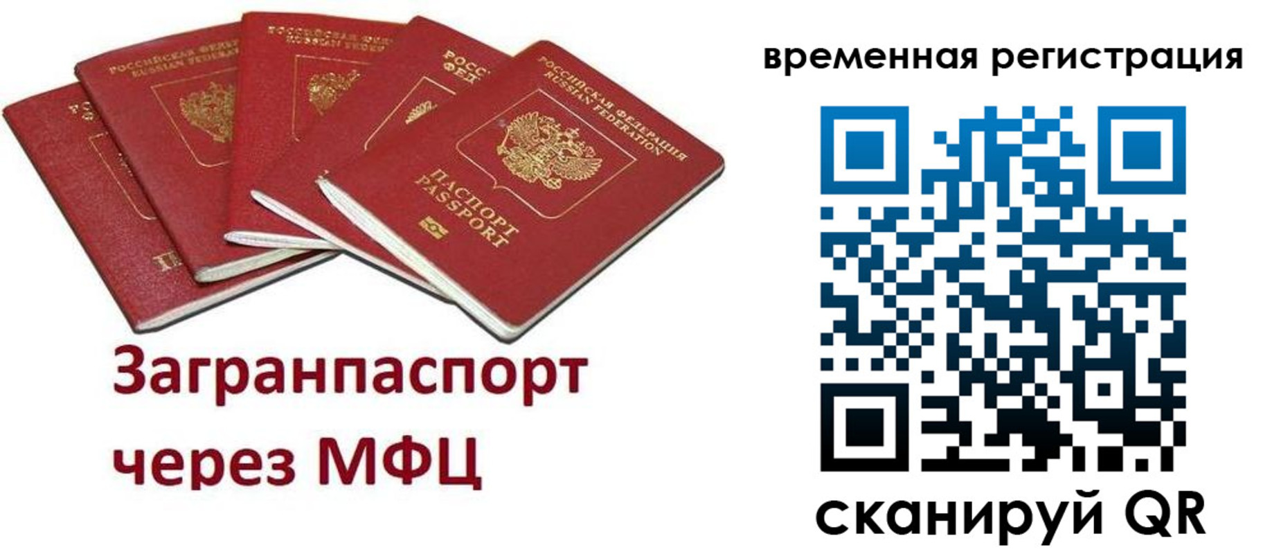 прописка для кредита в Нововоронеже