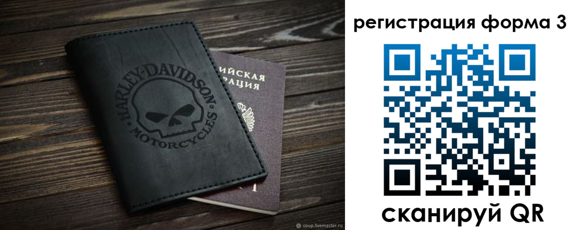 временная регистрация собственник в Нововоронеже