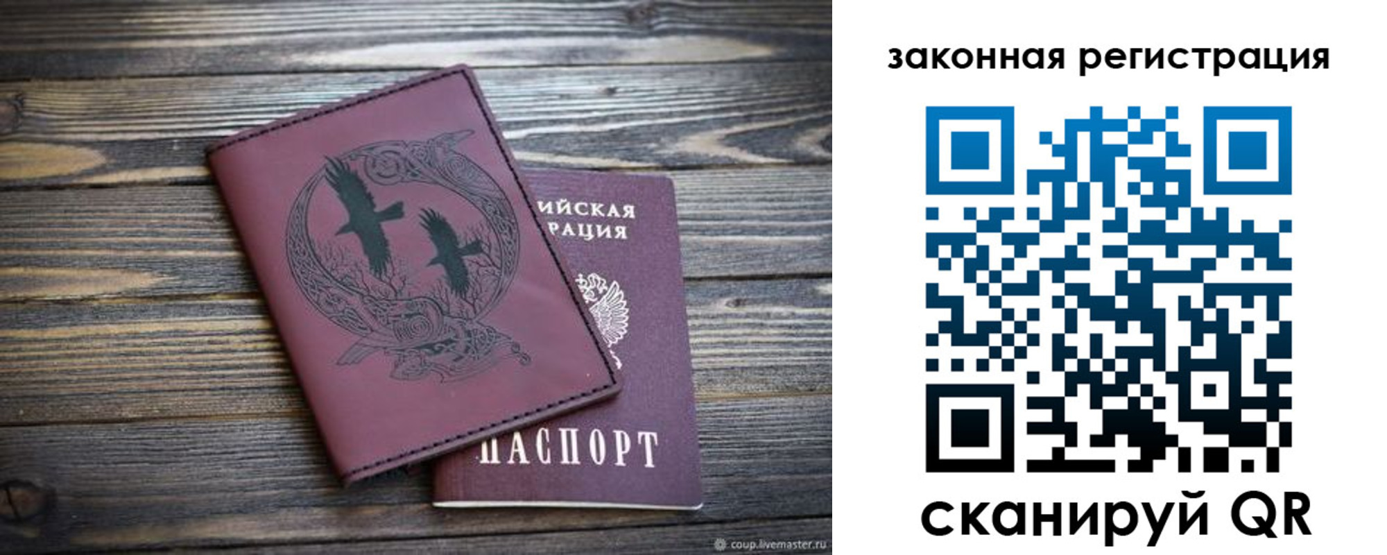 прописка для военкомата в Нововоронеже