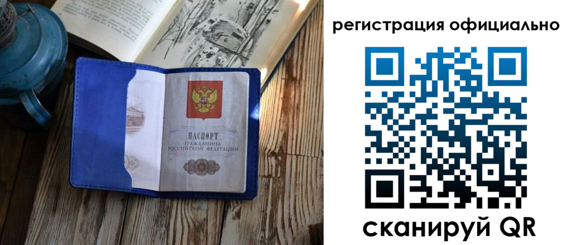 прописка законно в Нововоронеже