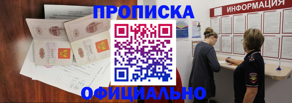 найти адрес прописки в Нововоронеже