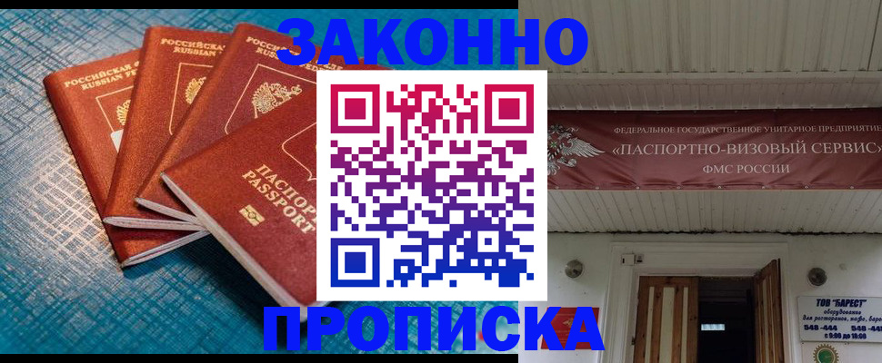 временная регистрация в квартире в Нововоронеже