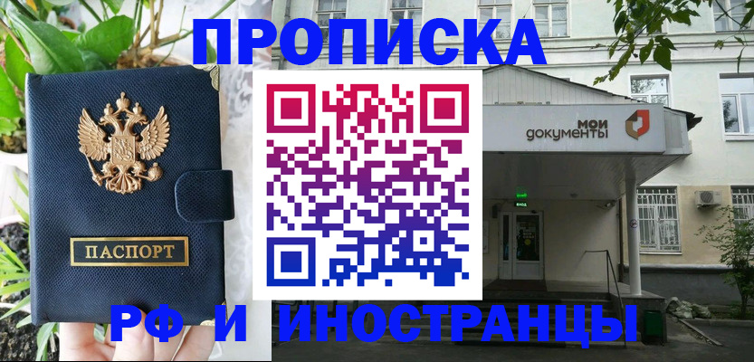 временная регистрация в квартире в Нововоронеже