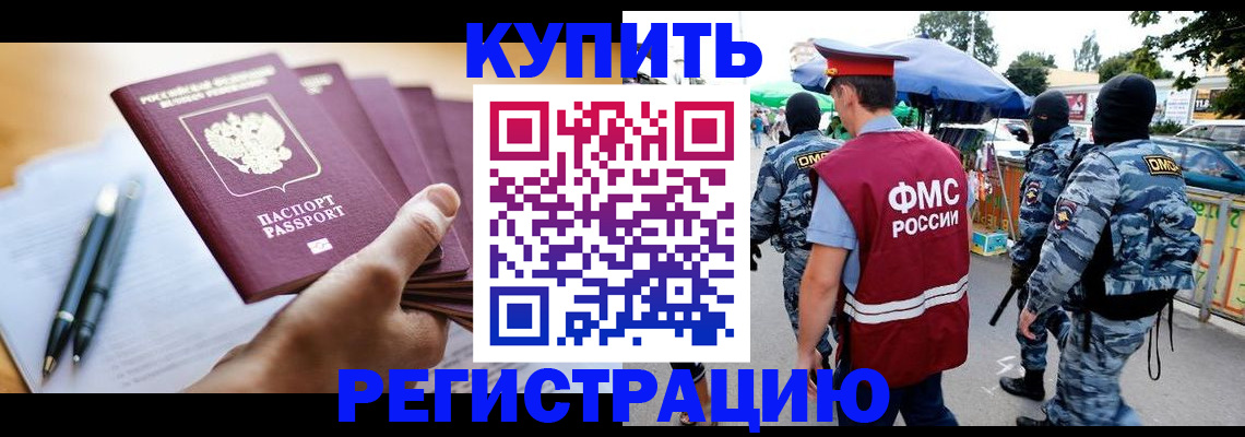 миграционный учет в Нововоронеже