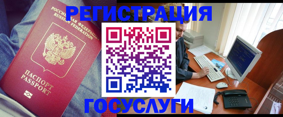 временная регистрация адрес в Нововоронеже